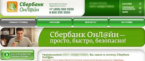 Онлайн заявка на кредит в сбербанке наличными без справок